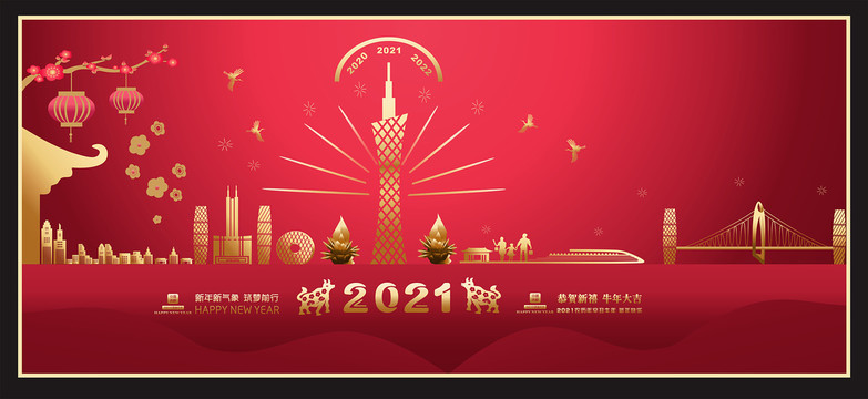 2021广州过年庆祝图2022