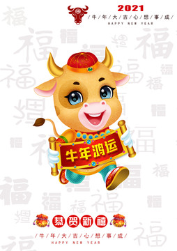 手绘牛年贺卡