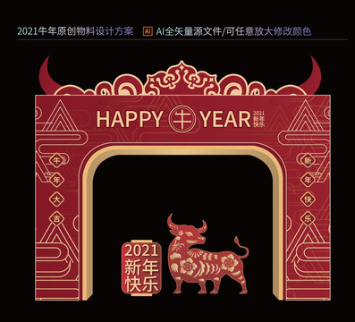 新年门头