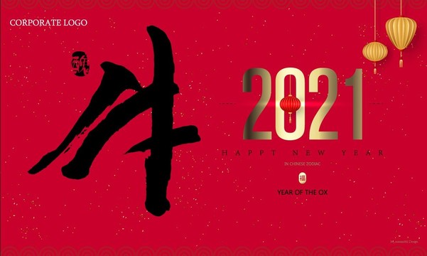 2021新年形象