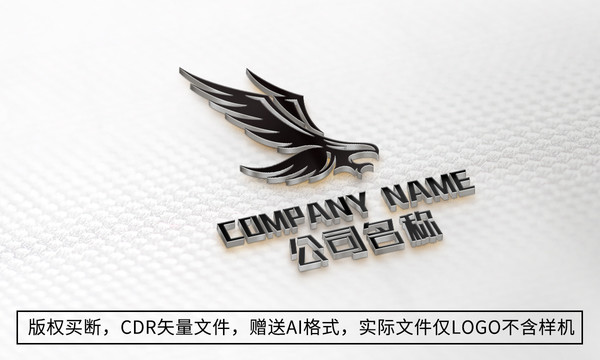 老鹰logo标志公司商标设计