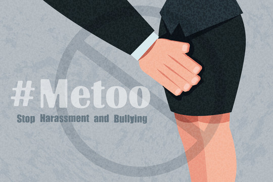 反性骚扰创意设计海报