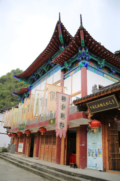 羌族文化青木川古镇