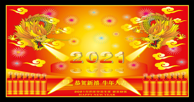 2021双龙贺新年