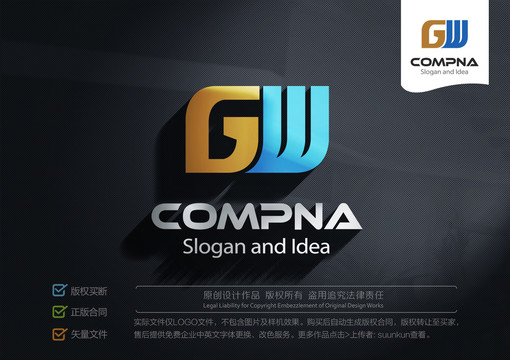 GW字母LOGO