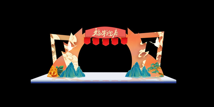 国潮春节拱门