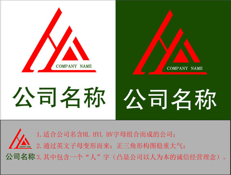 logo字母HYL