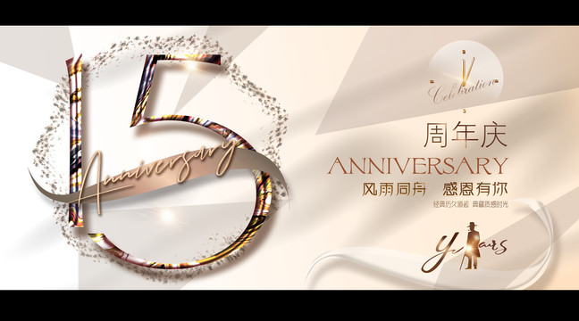 15周年