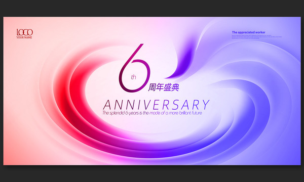 6周年