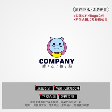 卡通河马logo