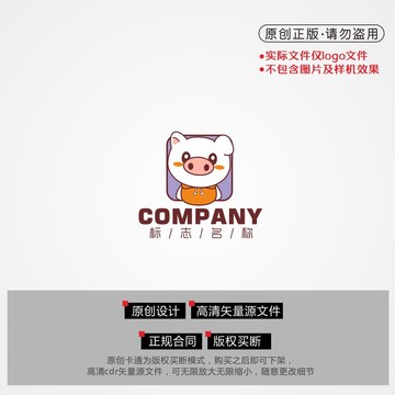 卡通猪logo