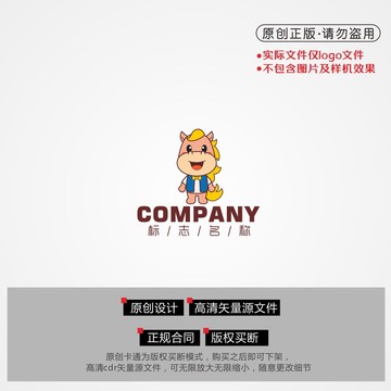 卡通马logo