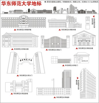 华东师范大学