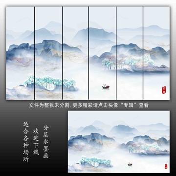 新中式山水背景墙