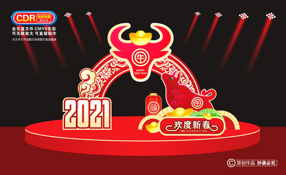 2021春节新年美陈布置门楼