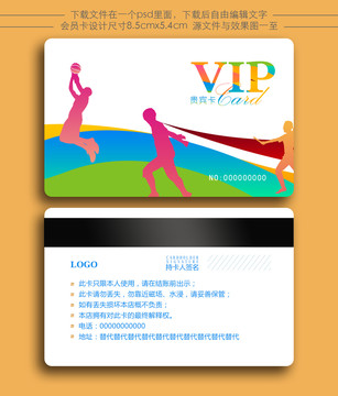体育用品会员卡VIP瑜伽会员卡