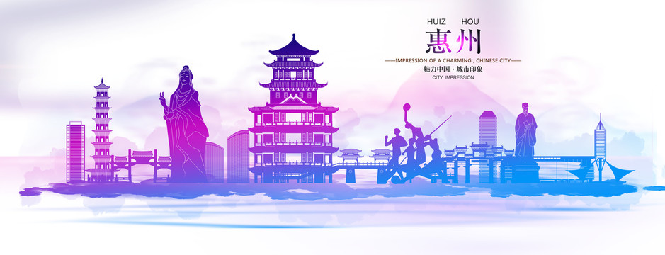 惠州印象