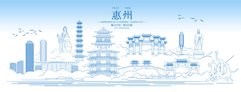 惠州印象