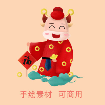 卡通牛