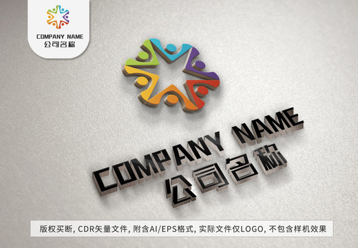 六色小人彩虹色logo标志设计