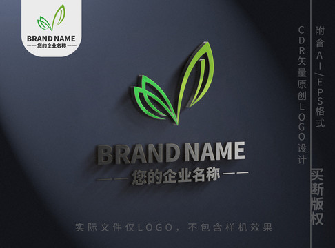 树叶logo绿叶嫩芽标志设计