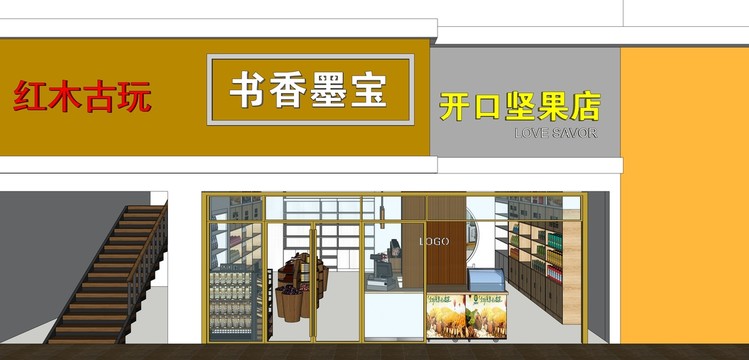 干果店