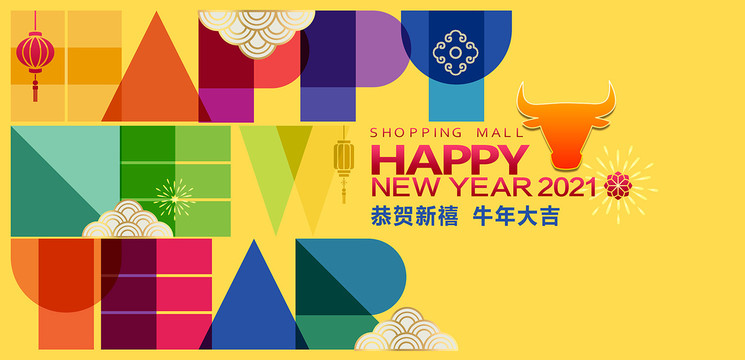 新年海报