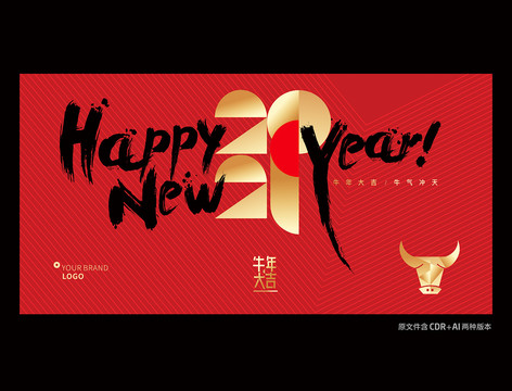 2021新年