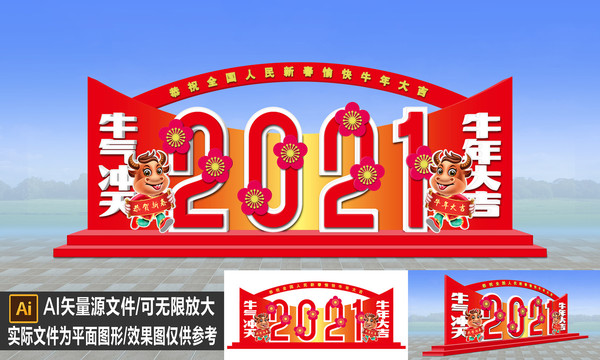 2021美陈