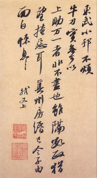 苏轼东武帖
