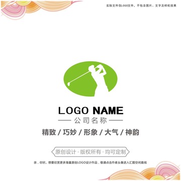 高尔夫球logo