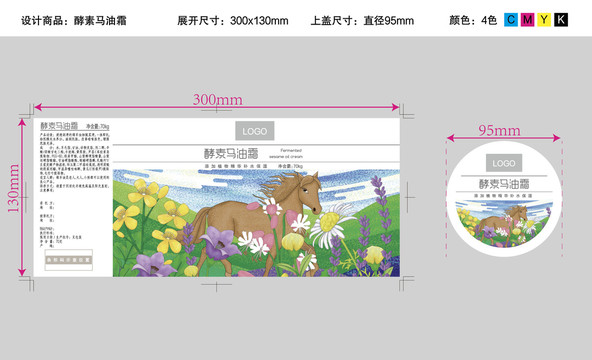 马油面霜护肤品