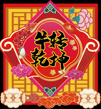 新年美陈