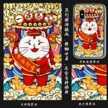 国潮招财猫发财猫卡通插画