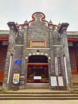 宫保府崇州市博物馆
