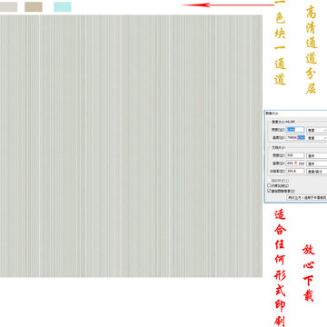 竖条纹理