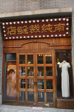 老式裁缝店