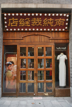 老上海裁缝店