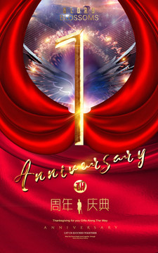 1周年