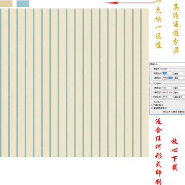 竖条肌理纹