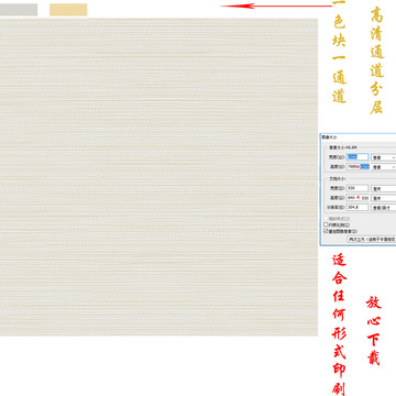 肌理纹