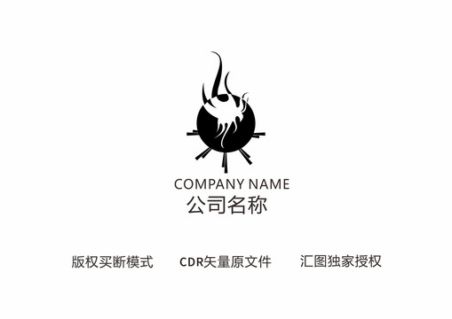 薪火LOGO标致设计