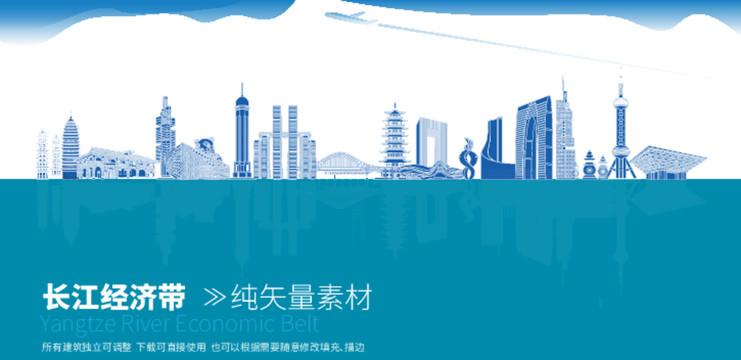 长江经济带城市地标