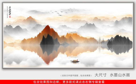 新中式山水