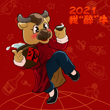 2021我最牛