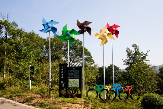 南京老山森林公园风车雕塑
