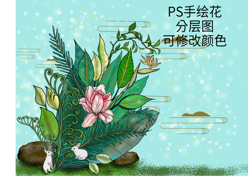 手绘花草植物原创