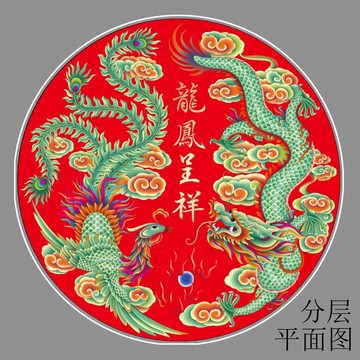 龙凤分层设计喷绘插画图案