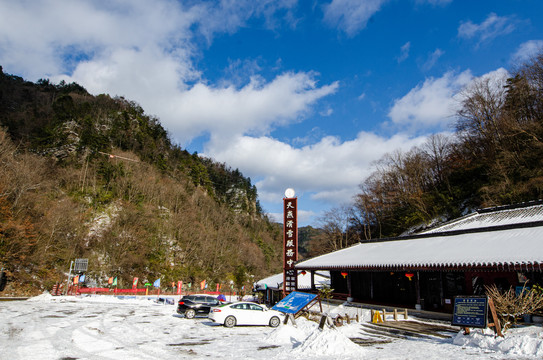 天燕的雪