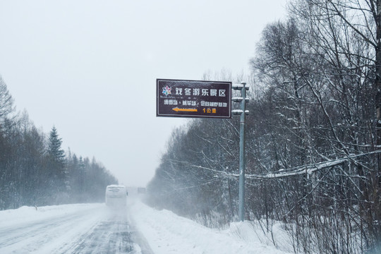 长白山景区路牌